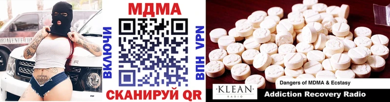 МДМА кристаллы  Купить закладки  Баксан 